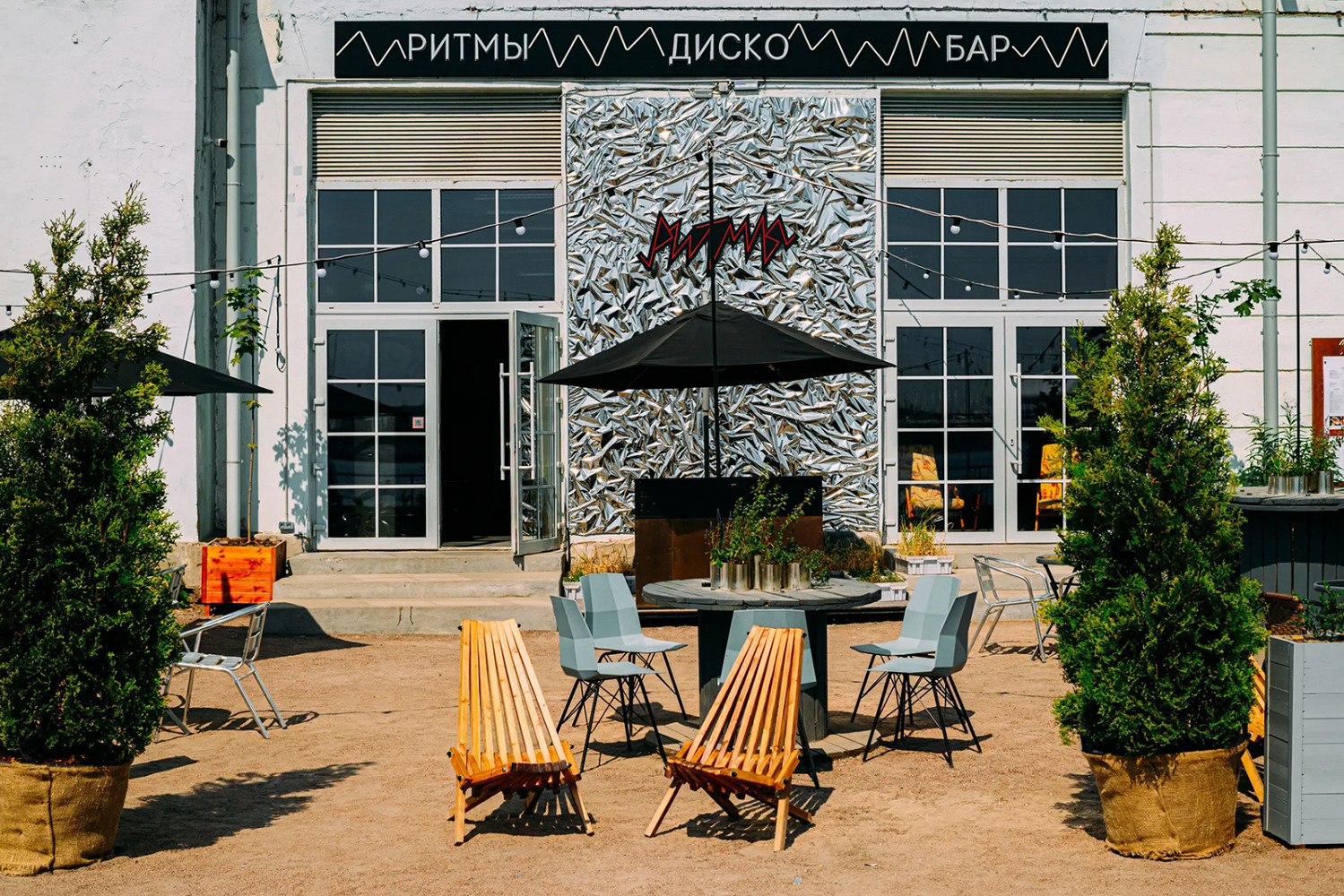 Фото ресторана от Афиши — Ритмы
