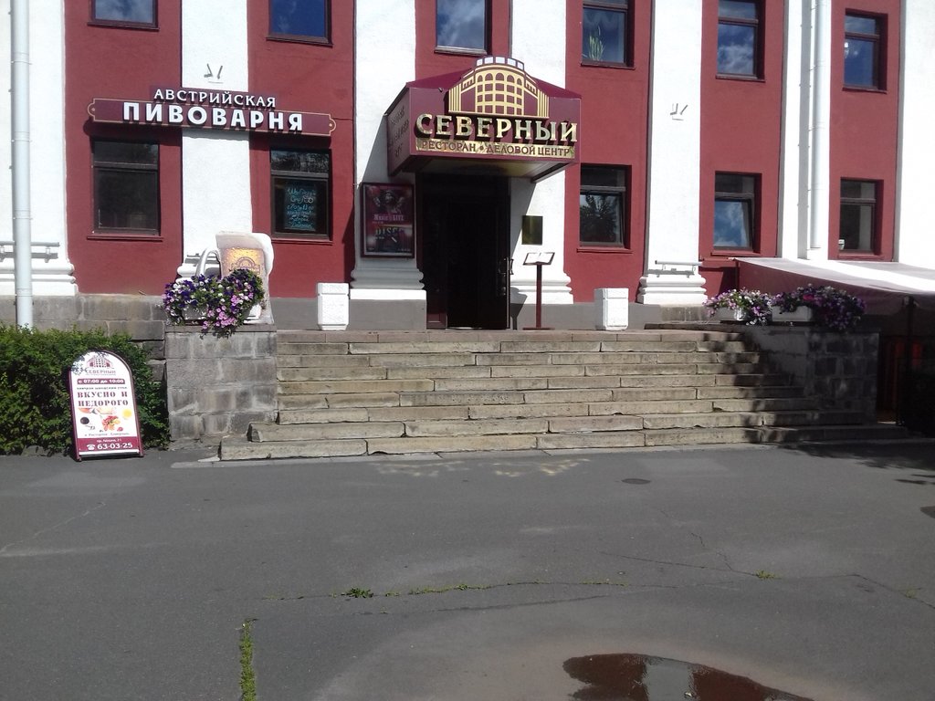 Фото ресторана от Афиши — Северный