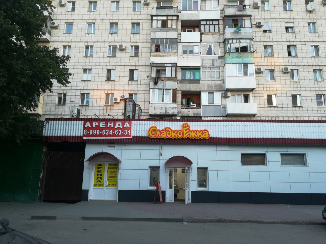 Фото ресторана от Афиши — Сладкоежка