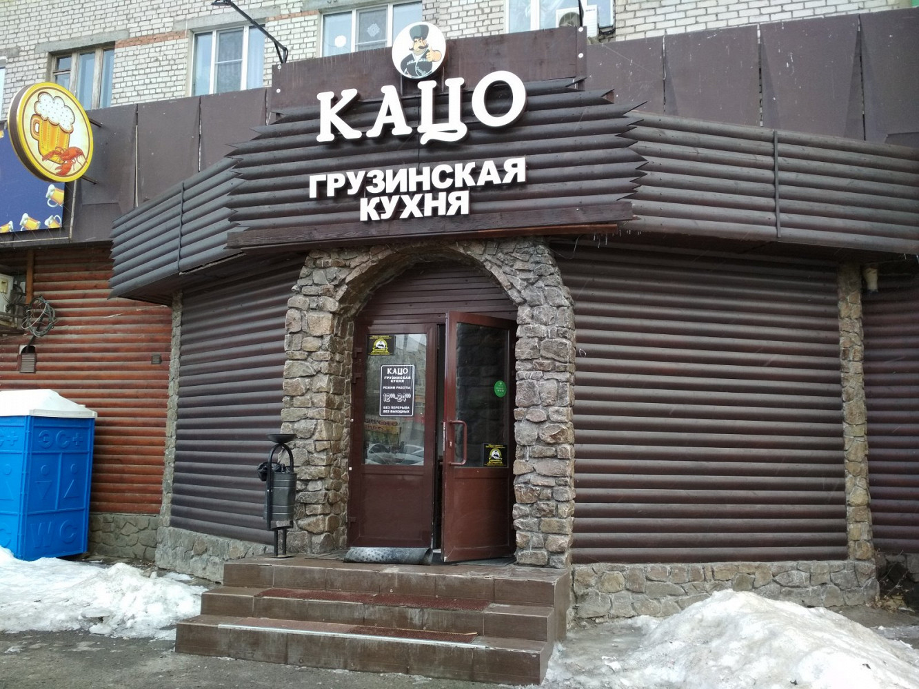 Фото ресторана от Афиши — Кацо