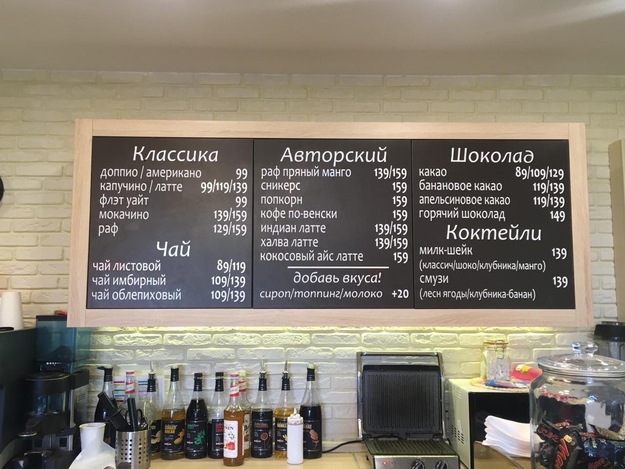 Кофейня Coffesto на улице Юбилейная в Верхней Пышме: фото, отзывы, адрес,  цены — Афиша–Рестораны