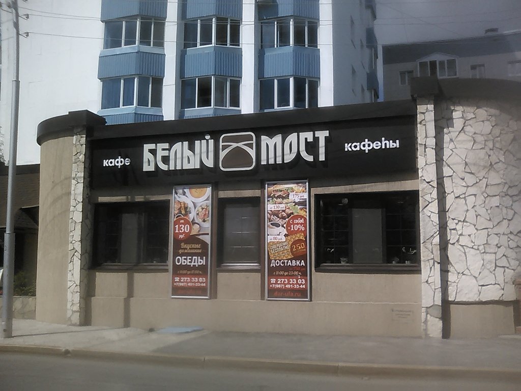 Ресторан башкирской кухни