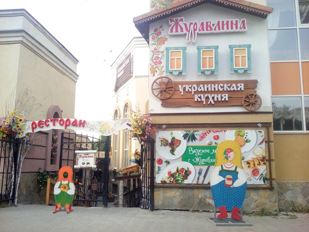 папа карло челябинск коммуны 100. ресторан журавлина коммуны 100. ресторан журавлина челябинск кирова. коммуны 100. ул.