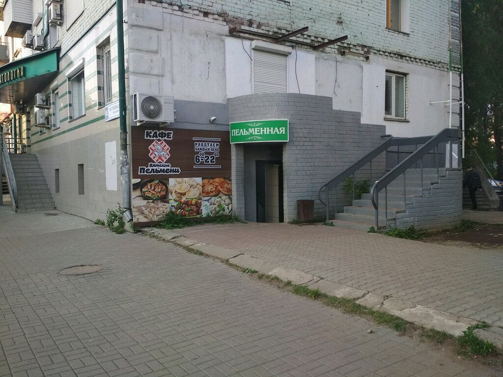 Фото ресторана от Афиши — Пельменная