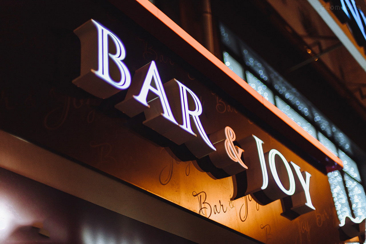 Фото ресторана от Афиши — Bar & Joy
