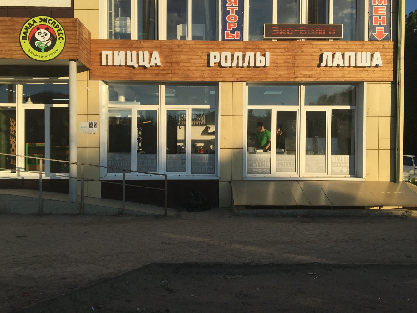 Фото ресторана от Афиши — Папа Панда