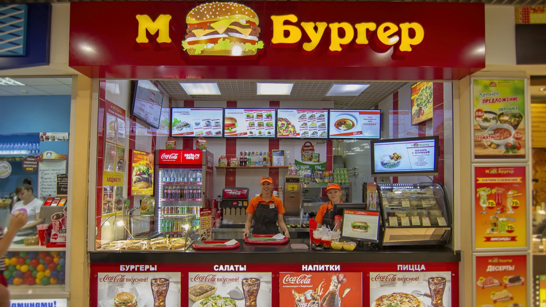Фото ресторана от Афиши — М-бургер