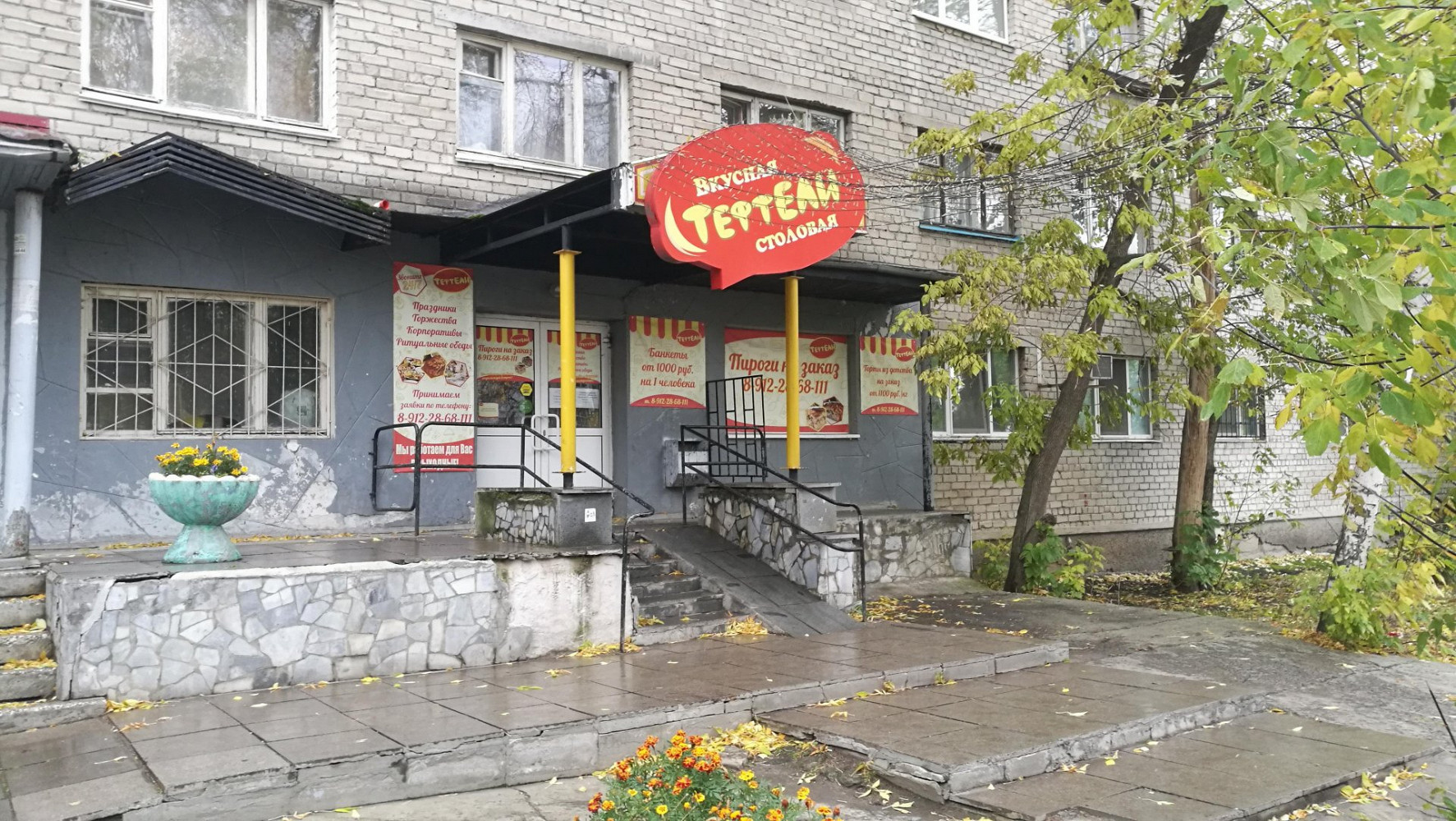 Фото ресторана от Афиши — Тефтели