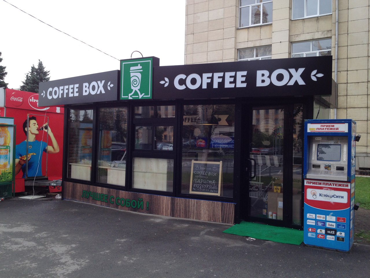 Фото ресторана от Афиши — Coffee Box
