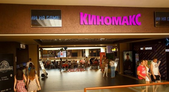 Ярославль афиша кино макс как купить электронный билет в театр оренбург
