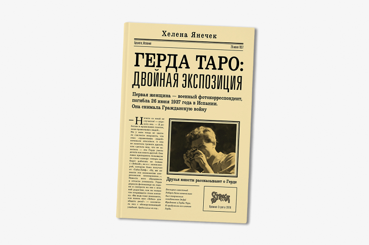 Купить Книгу Новый Год С Акцентом