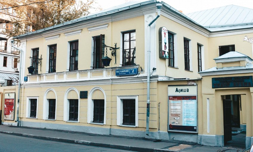 Московский областной театр кукол – афиша