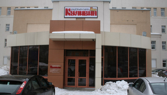 Кулибин
