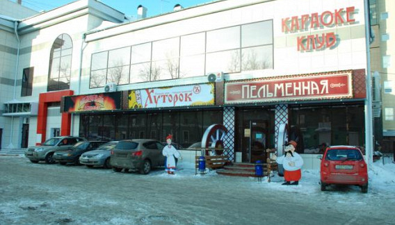 Хуторок