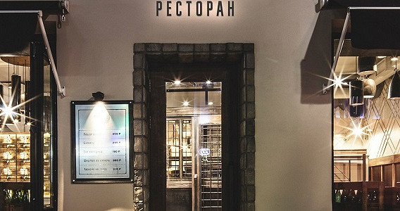 Мясной