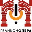 Логотип - Театр Геликон-опера