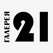 Логотип - Галерея 21