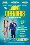 Хулиганье / The Young Offenders