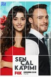 Постучись в мою дверь / Sen Çal Kapımı