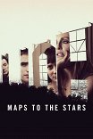 Звездная карта / Maps to the Stars