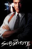 Учитель на замену / The Substitute