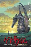 Сказания Земноморья / Gedo senki