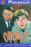 Опекун