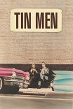 Алюминиевые человечки / Tin Men