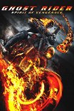 Призрачный гонщик-2 / Ghost Rider: Spirit of Vengeance
