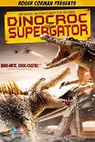 Динокрок против динозавра / Dinocroc vs. Supergator