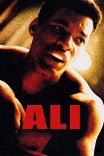 Али / Ali