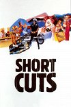 Короткие истории / Short Cuts