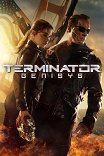 Терминатор: Генезис / Terminator Genisys
