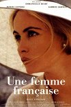 Французская женщина / Une femme francaise