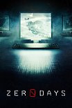 Уязвимость нулевых дней / Zero Days