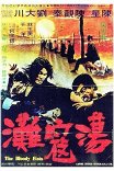 Кровавые кулаки / Dang kou tan