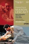 Манон Леско / Manon Lescaut