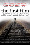 Первый фильм / The First Film