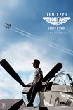 Топ Ган: Мэверик / Top Gun: Maverick