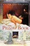 Интимный дневник / The Pillow Book