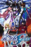 Мобильный воин Гандам: Поколение / 機動戦士ガンダムSEED