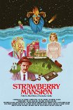 Земляничный особняк / Strawberry Mansion