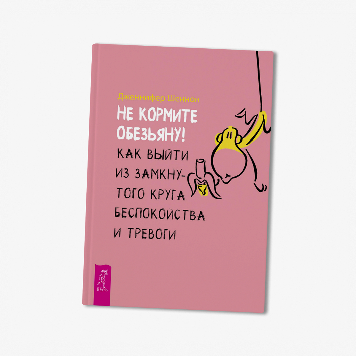 Что почитать при тревоге и панических атаках: «Тревожный мозг», «Не кормите  обезьяну!» и другие книги - Афиша Daily