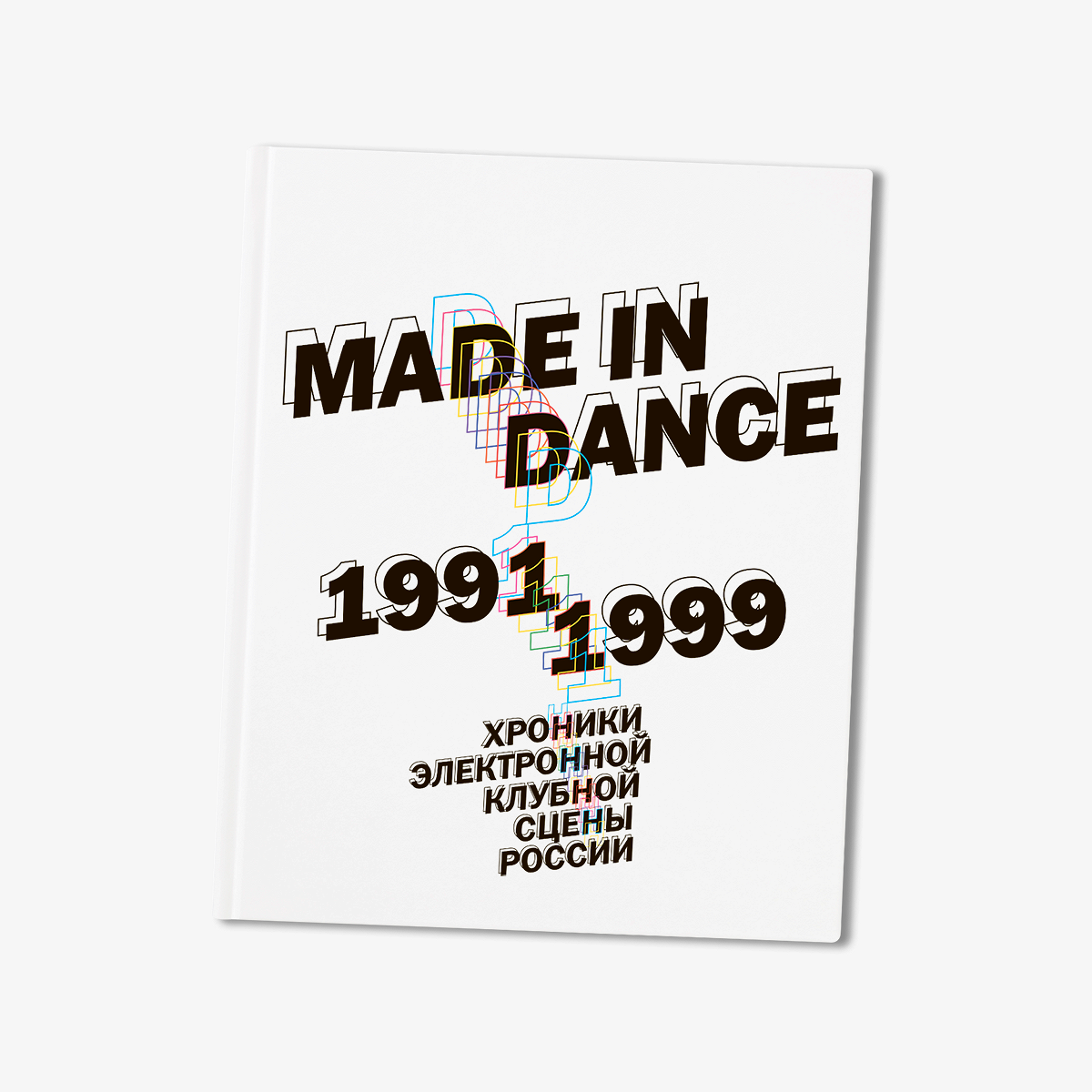 Рейв «Мобиле» в Крылатском — глава из книги «Made in Dance» - Афиша Daily