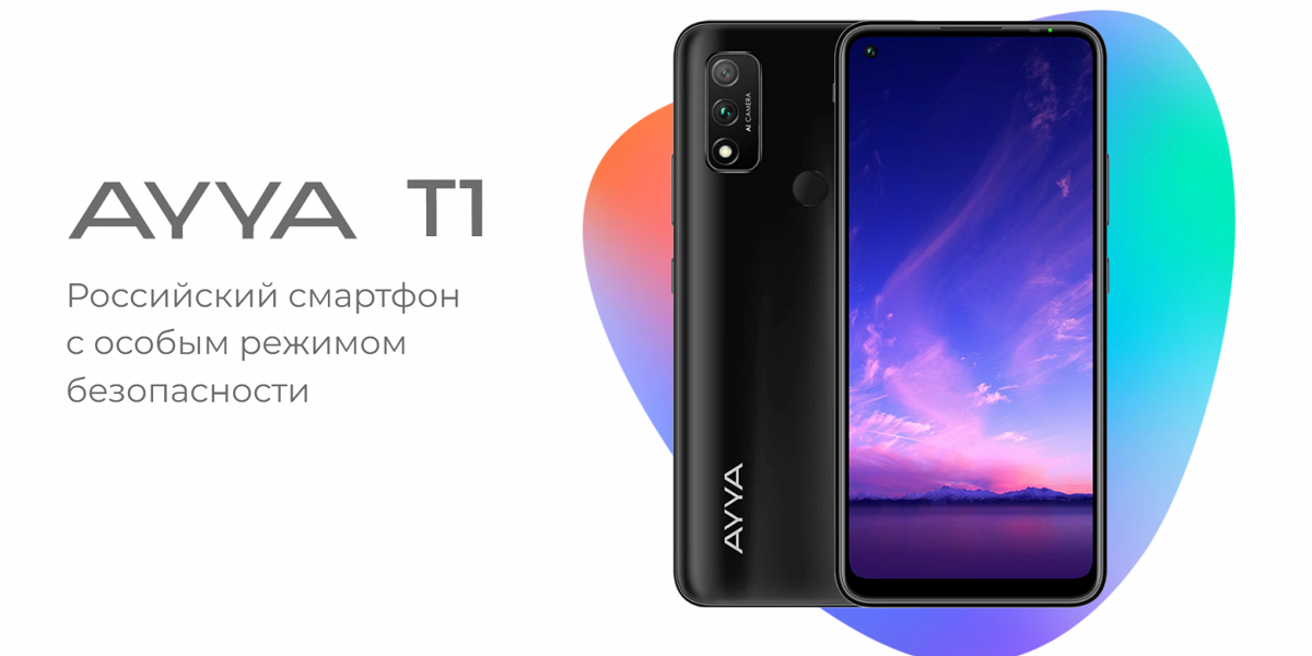 Российский смартфон ayya t1. Айя т1 смартфон. Айя т1 смартфон фото. Т 1 смартфон. Отечественный смартфон ayya t1.