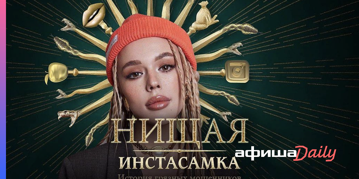 Новые Песни Инстасамки 2022 Года Новые Песни Инстасамки 2022 Года