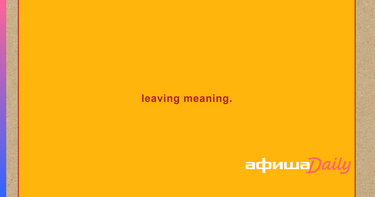 Leave on means. Leave on means. Leave meaning. Leave on means. Swans "leaving meaning (2lp)".