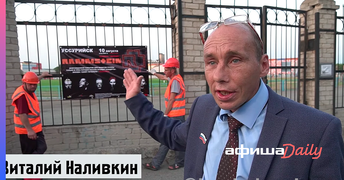 Депутат Наливкин.