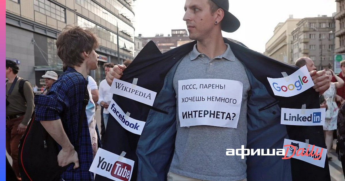 Против цензуры в интернете. Цензура в России. Цензура в интернете. Цензура в СМИ В России.