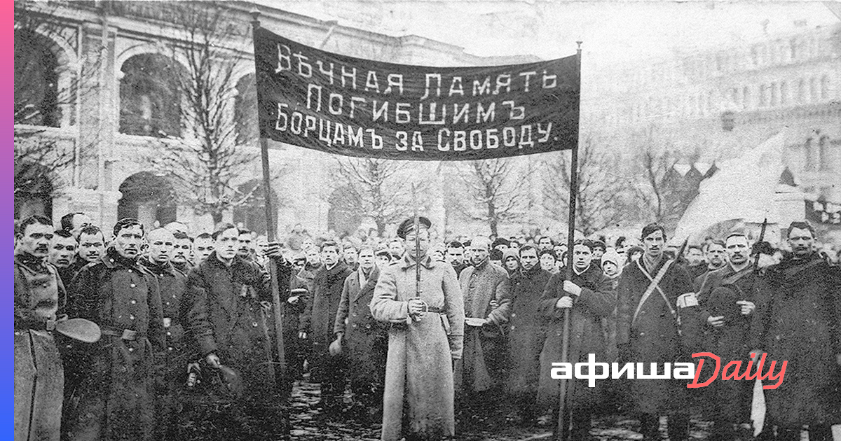 Первая российская революция фото